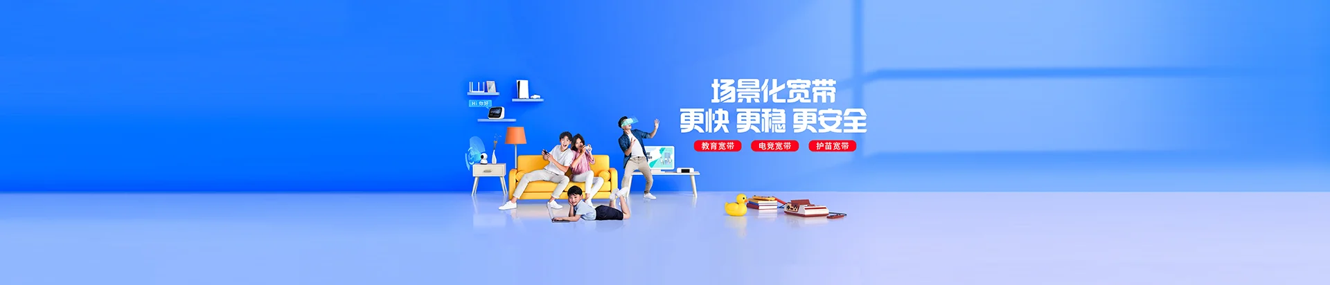 金州区移动宽带