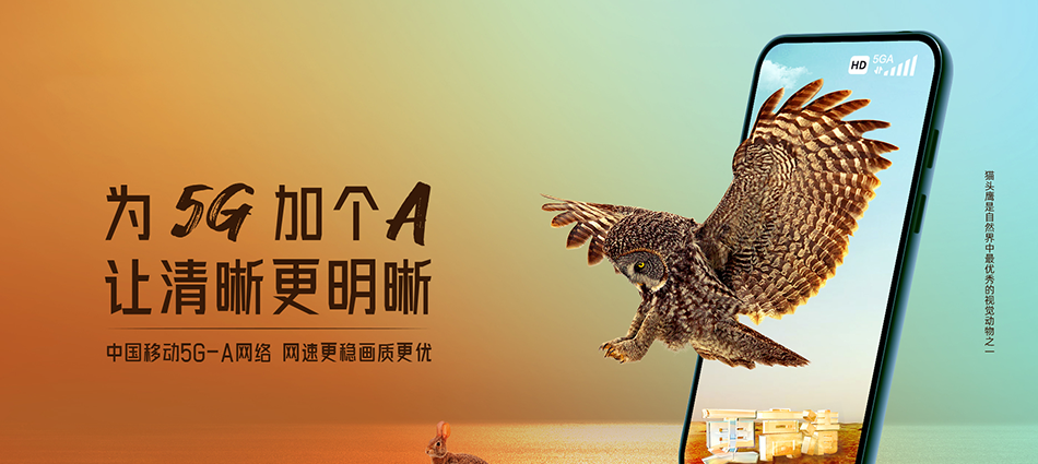 中国移动金州区移动宽带